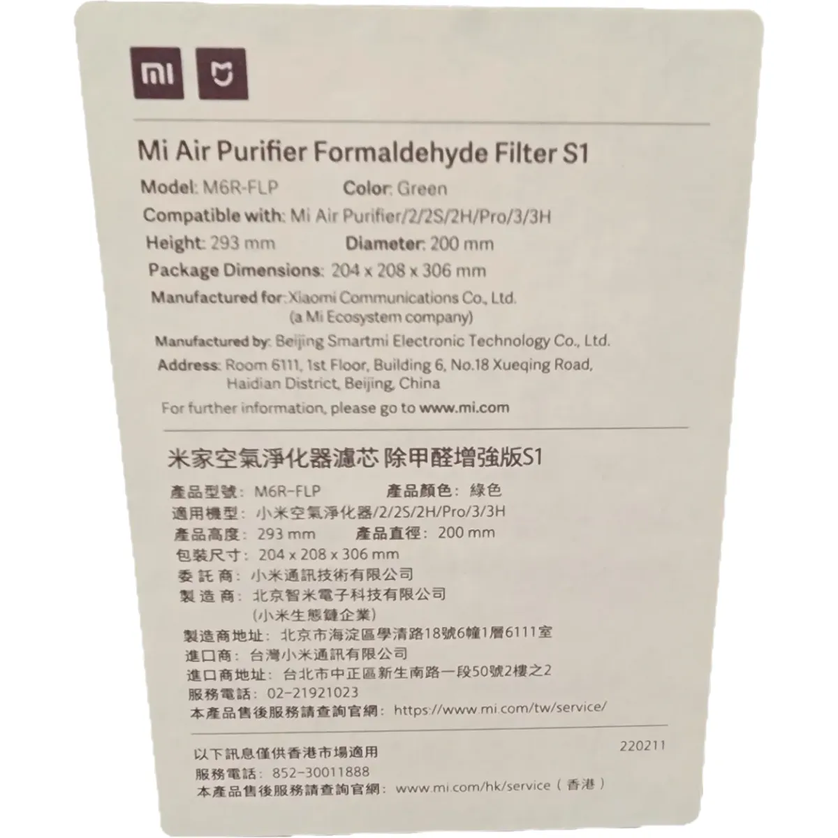 Xiaomi Mi légtisztító formaldehid-szűrő S1 zöld #5