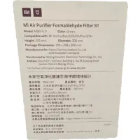 Xiaomi Mi légtisztító formaldehid-szűrő S1 zöld #5