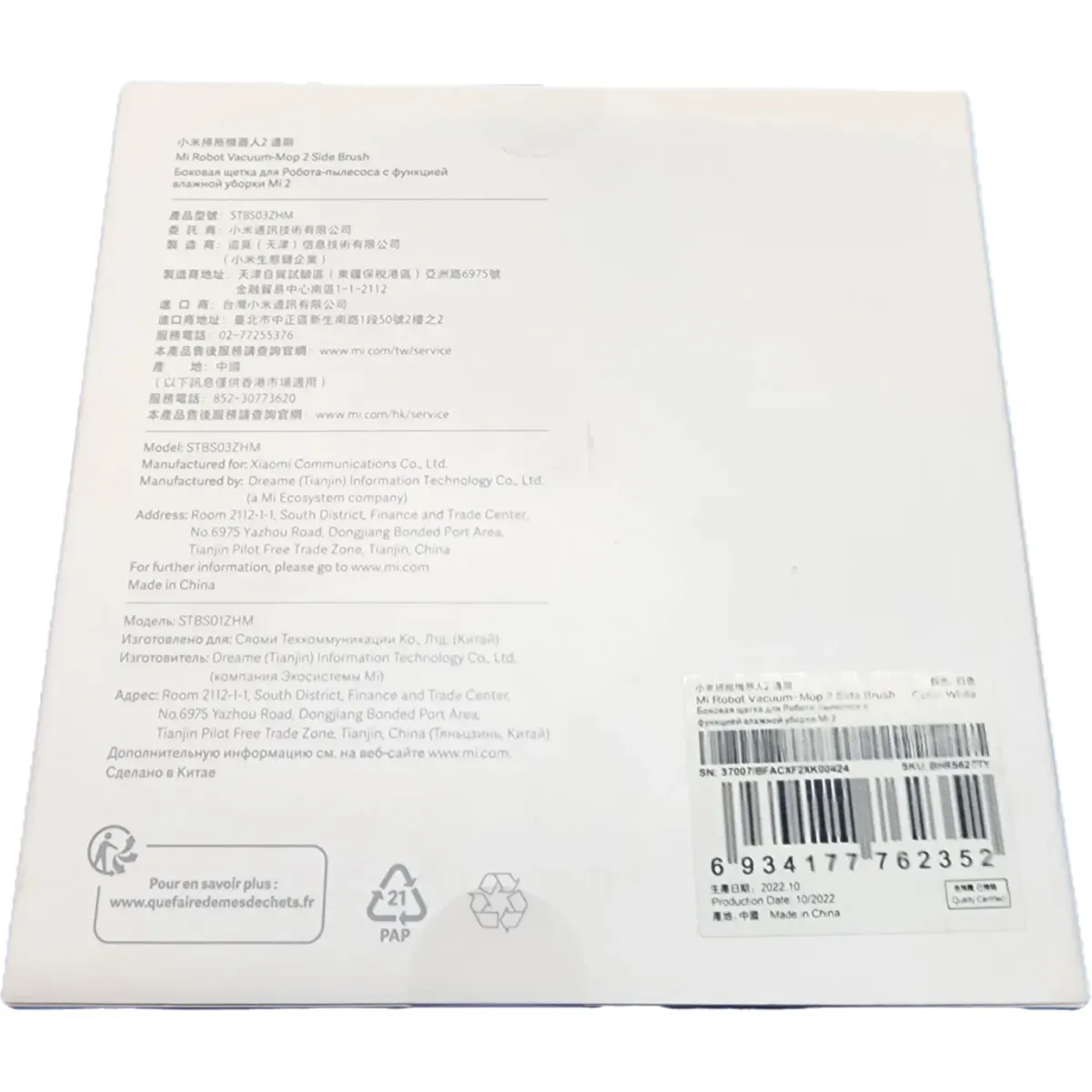 Xiaomi Mi Robot Vacuum Mop 2/2 Pro+/2 Ultra - oldalsó kefe Fehér #2